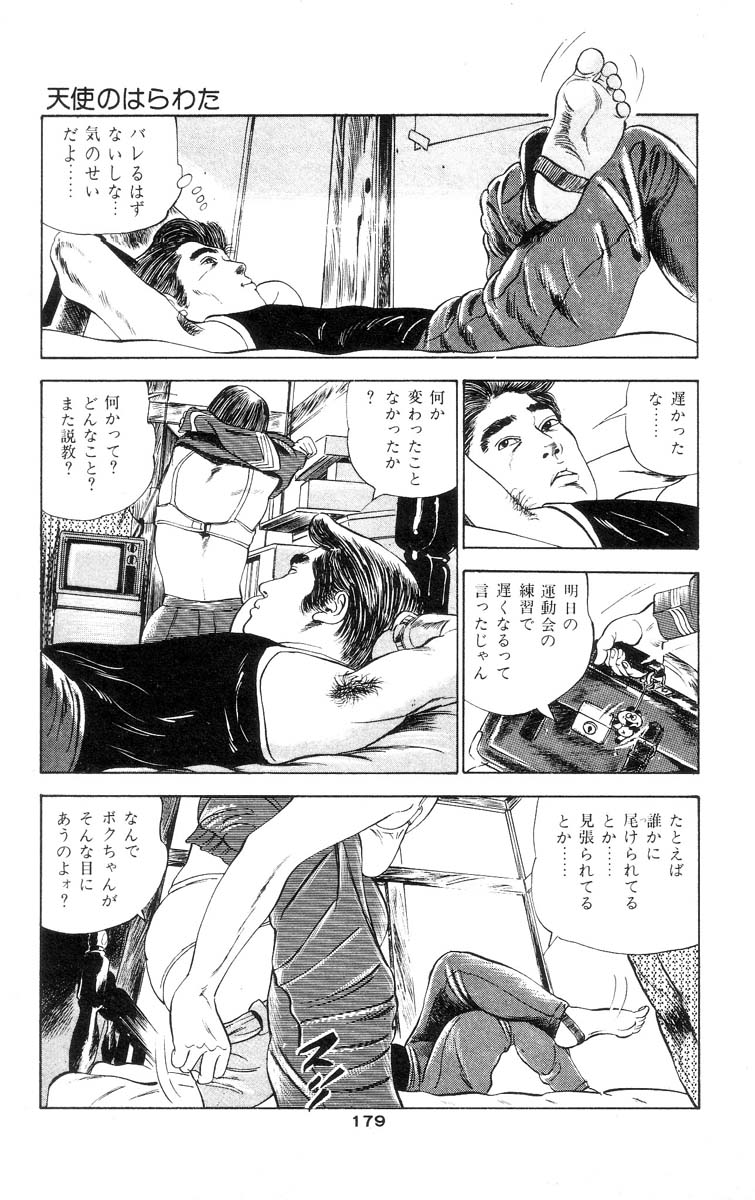 [石井隆] 天使のはらわた 第1部