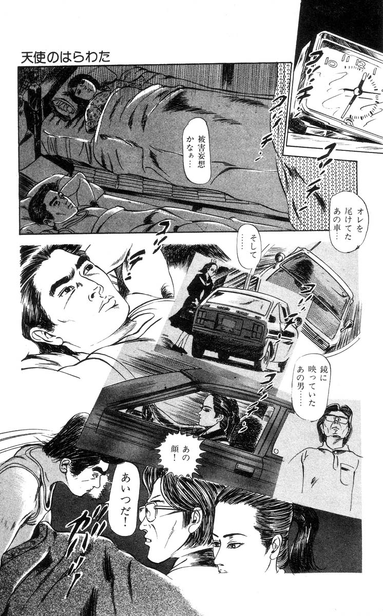 [石井隆] 天使のはらわた 第1部