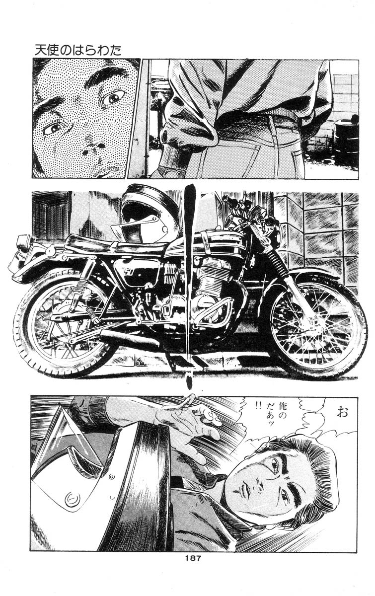 [石井隆] 天使のはらわた 第1部