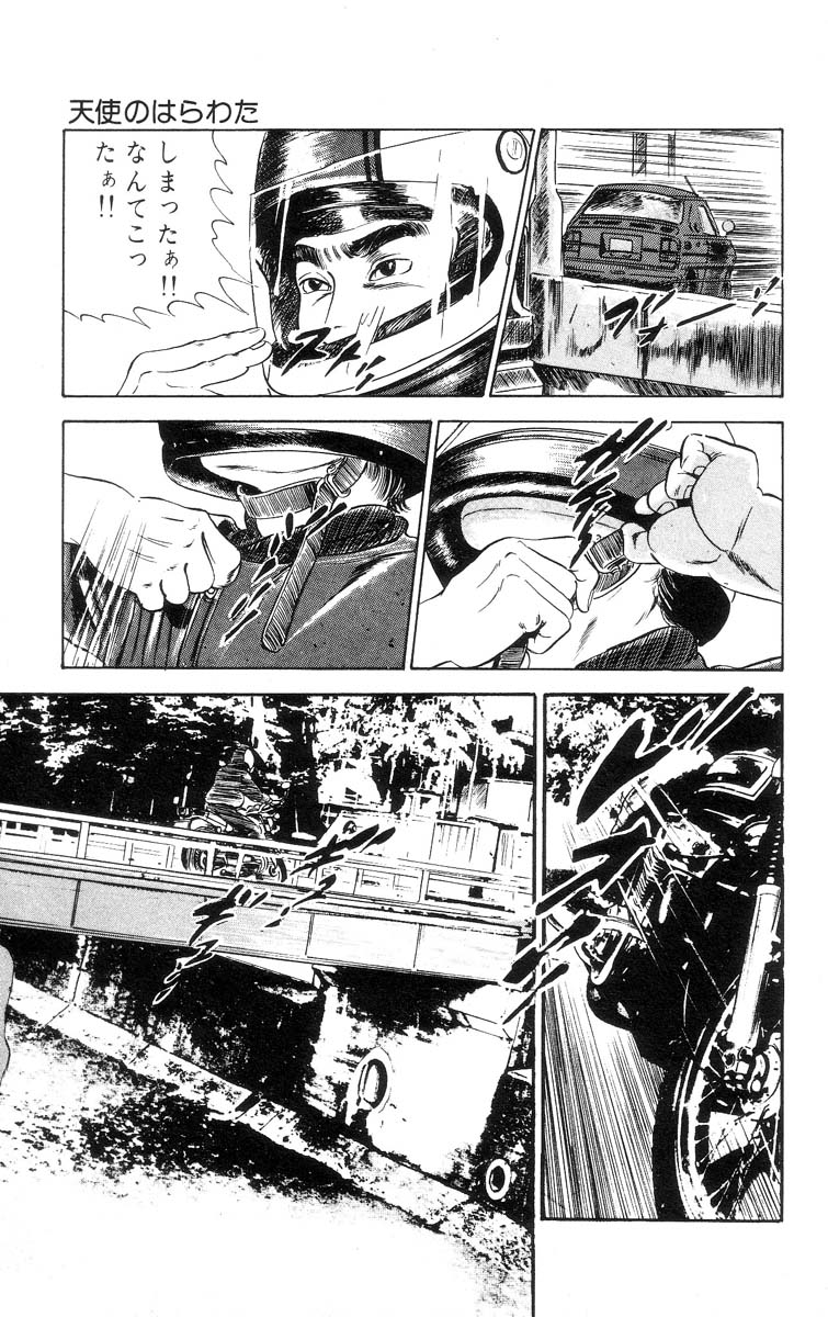 [石井隆] 天使のはらわた 第1部