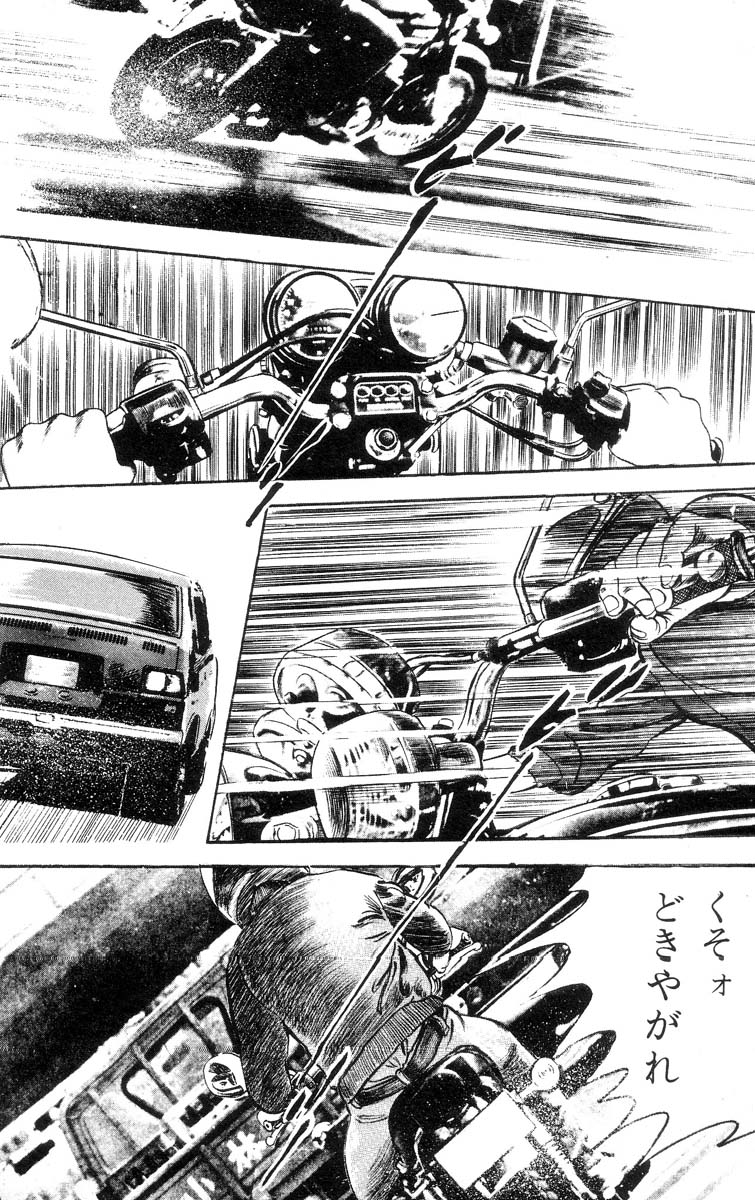 [石井隆] 天使のはらわた 第1部