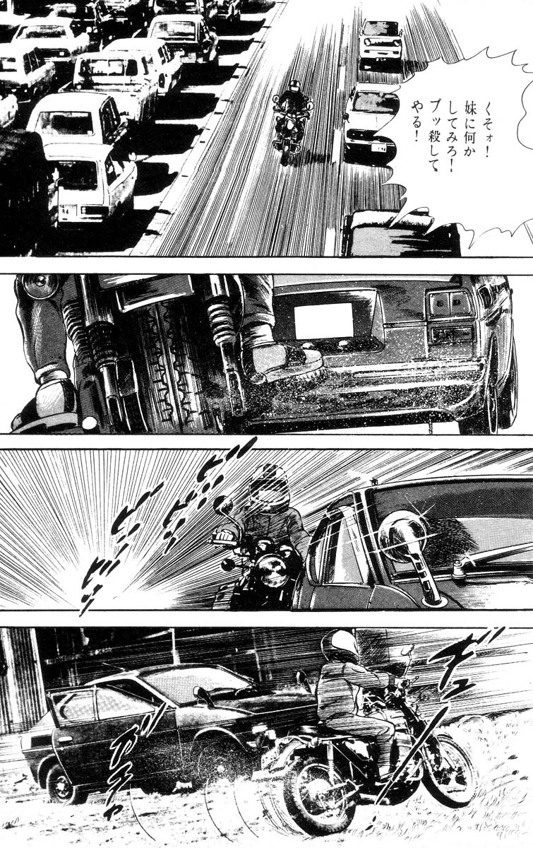 [石井隆] 天使のはらわた 第1部