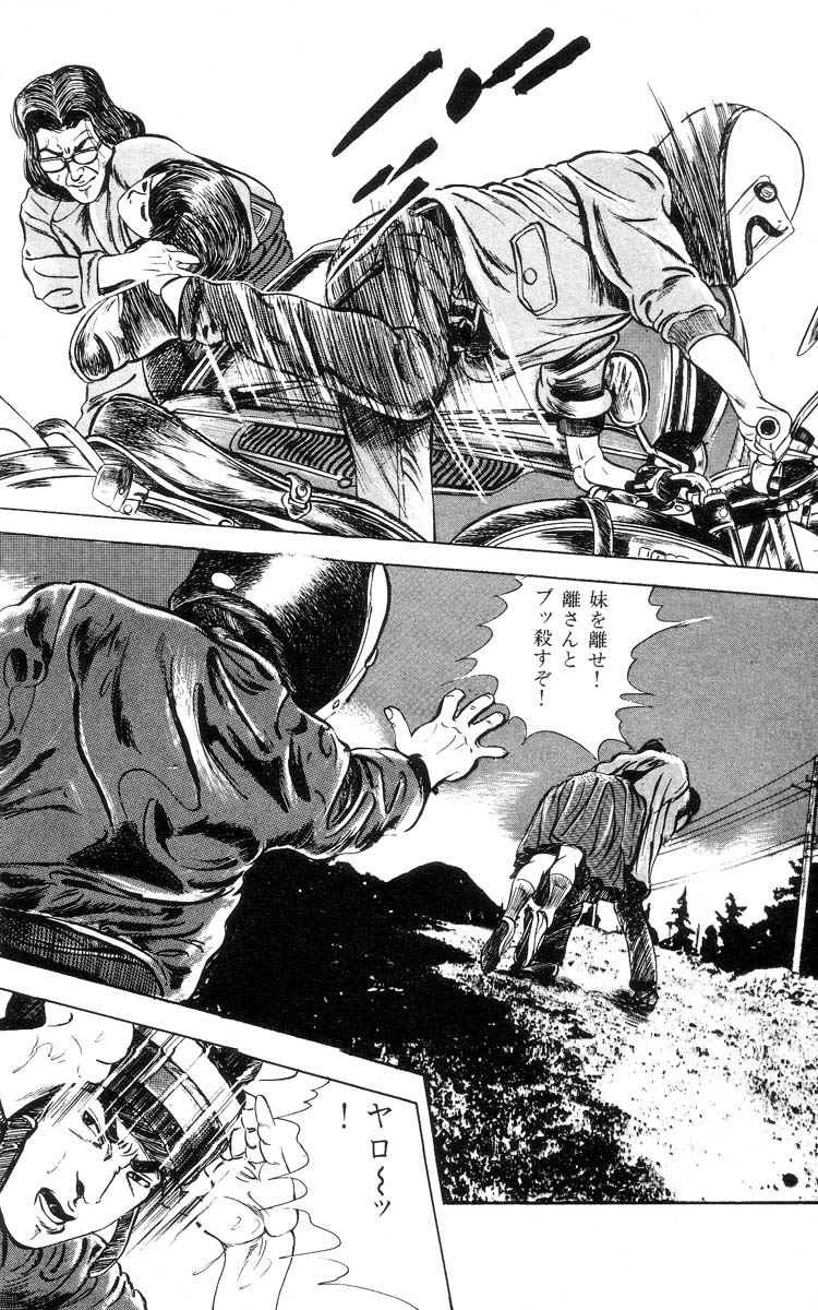 [石井隆] 天使のはらわた 第1部