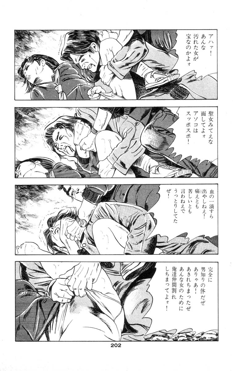 [石井隆] 天使のはらわた 第1部