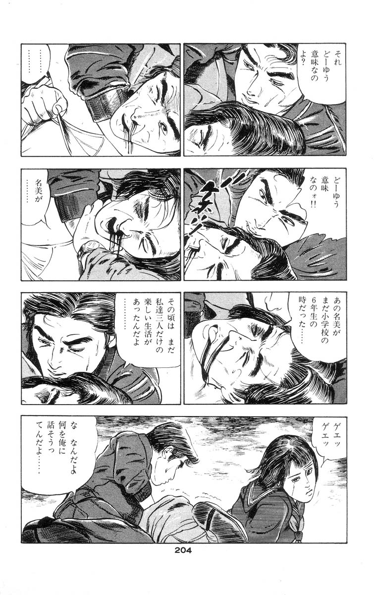 [石井隆] 天使のはらわた 第1部