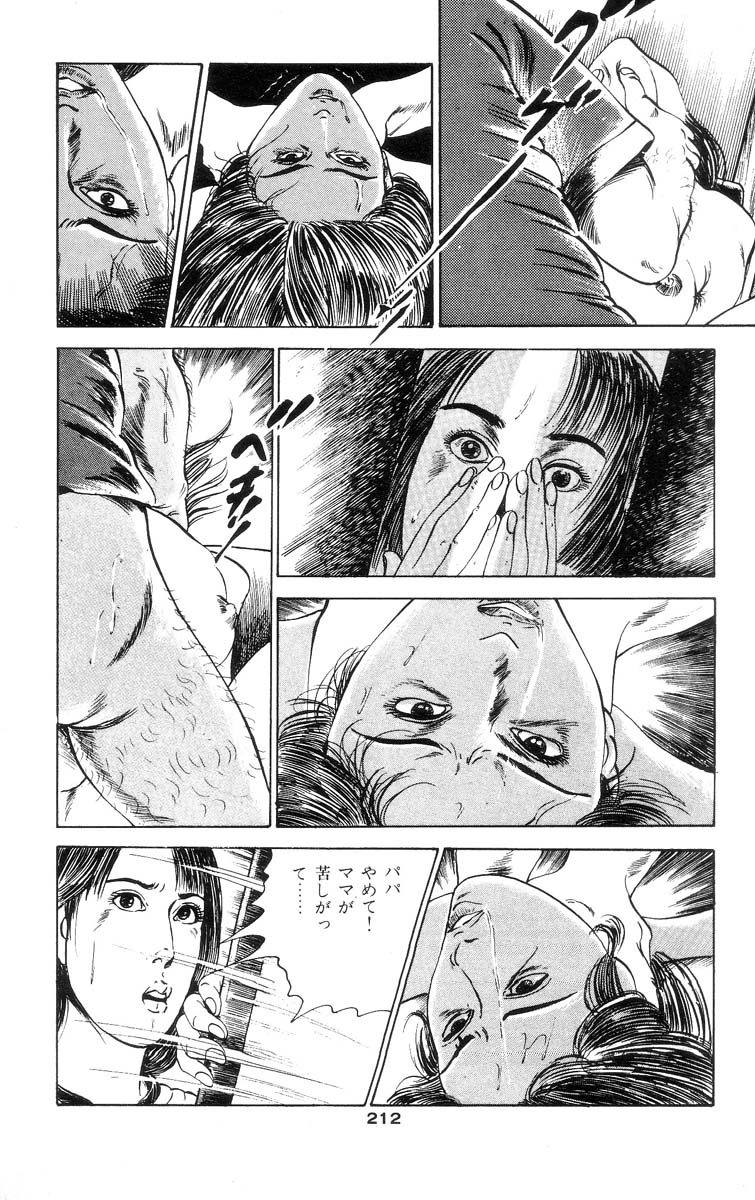 [石井隆] 天使のはらわた 第1部