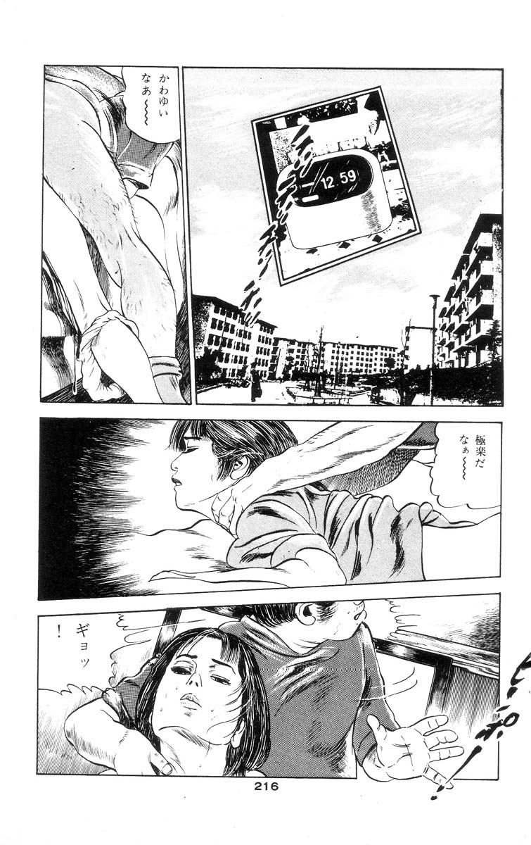 [石井隆] 天使のはらわた 第1部