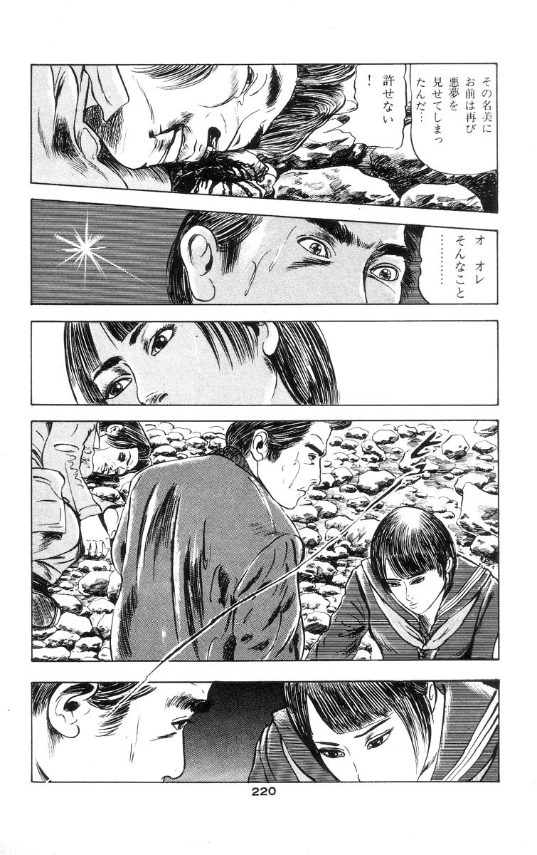 [石井隆] 天使のはらわた 第1部