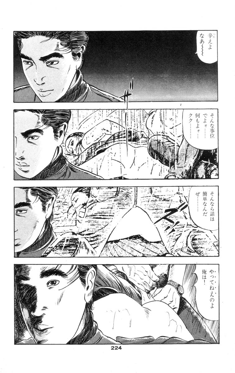 [石井隆] 天使のはらわた 第1部