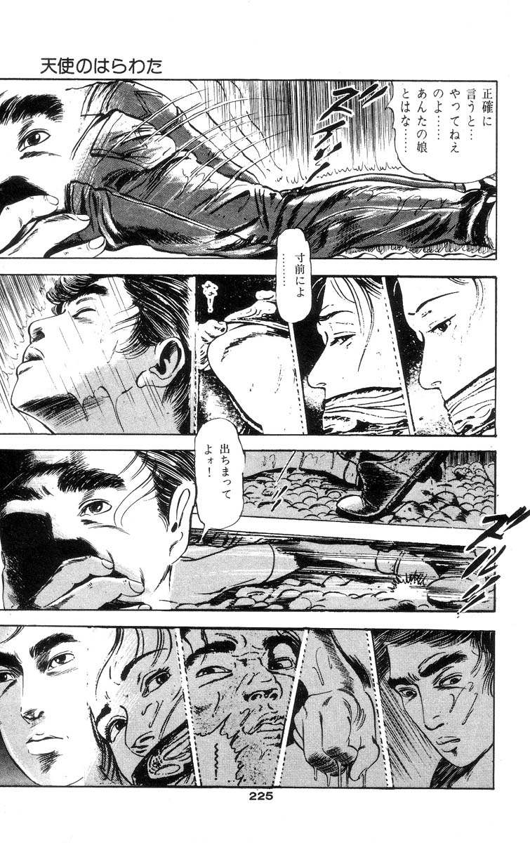 [石井隆] 天使のはらわた 第1部