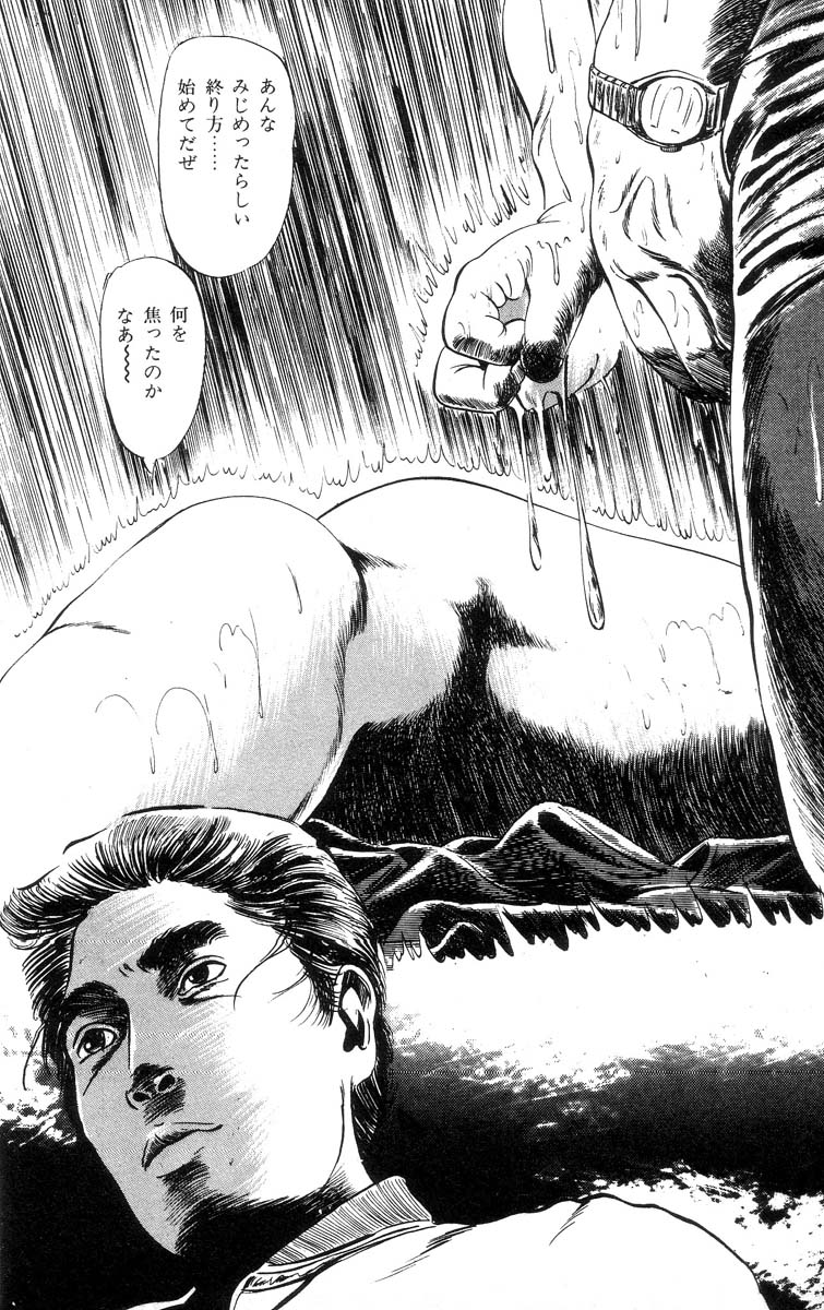 [石井隆] 天使のはらわた 第1部