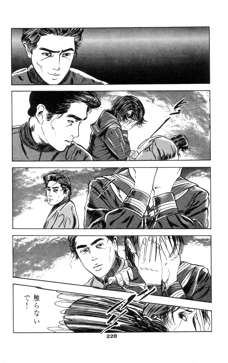 [石井隆] 天使のはらわた 第1部