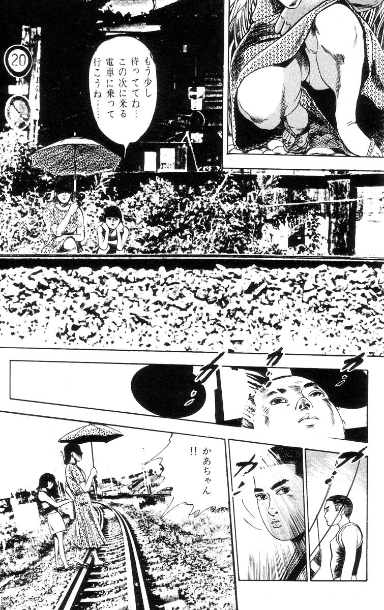 [石井隆] 天使のはらわた 第1部