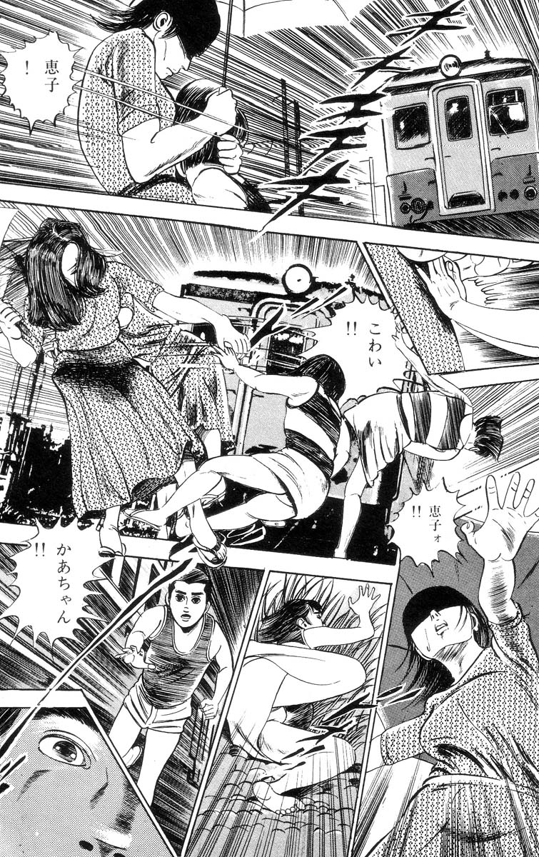 [石井隆] 天使のはらわた 第1部