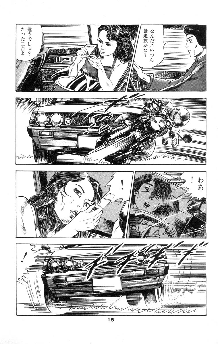 [石井隆] 天使のはらわた 第1部