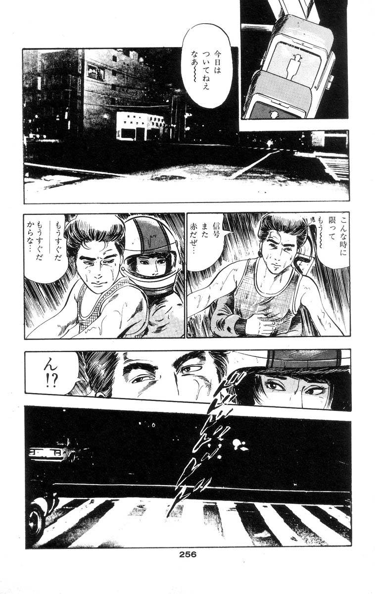 [石井隆] 天使のはらわた 第1部