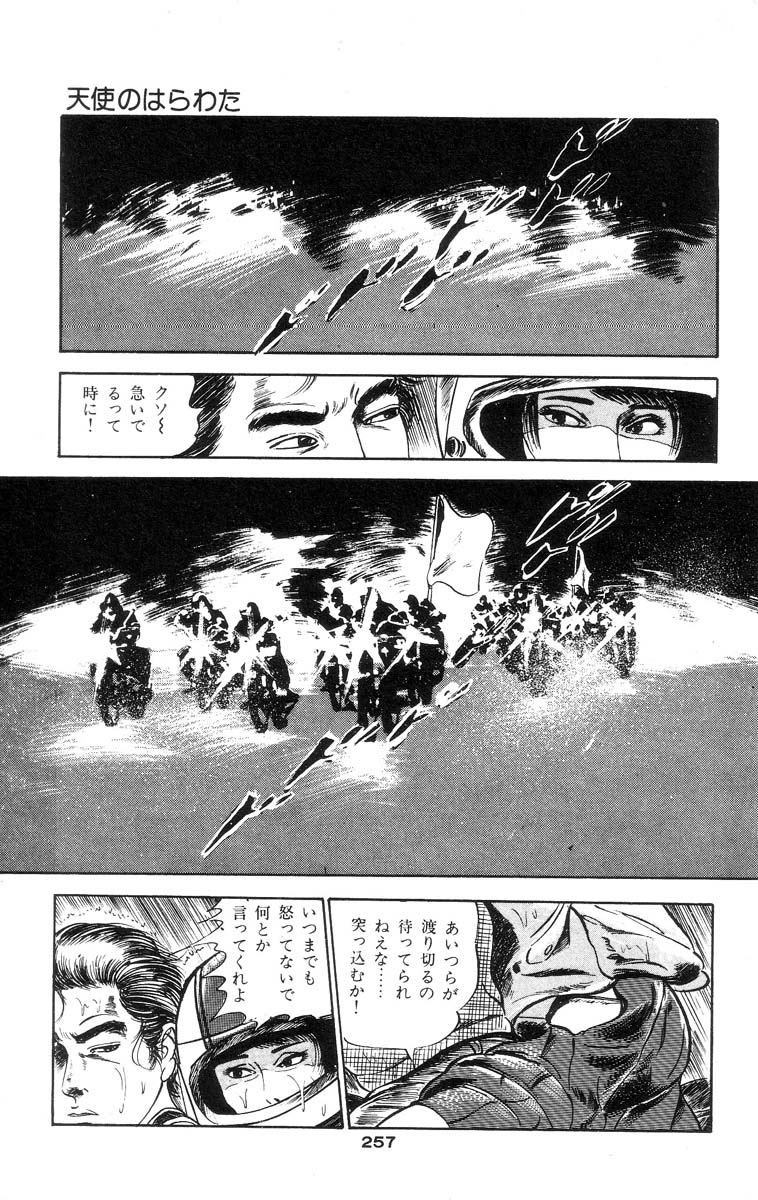 [石井隆] 天使のはらわた 第1部