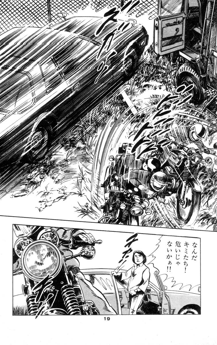 [石井隆] 天使のはらわた 第1部