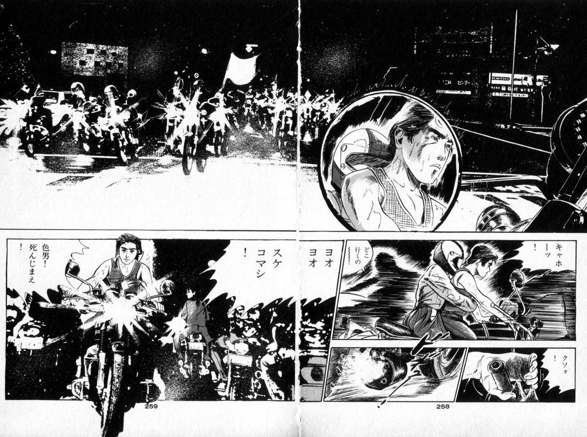 [石井隆] 天使のはらわた 第1部