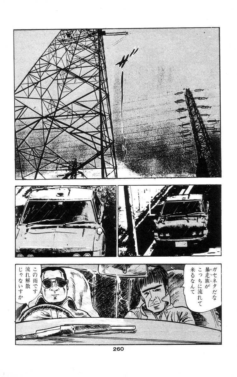 [石井隆] 天使のはらわた 第1部