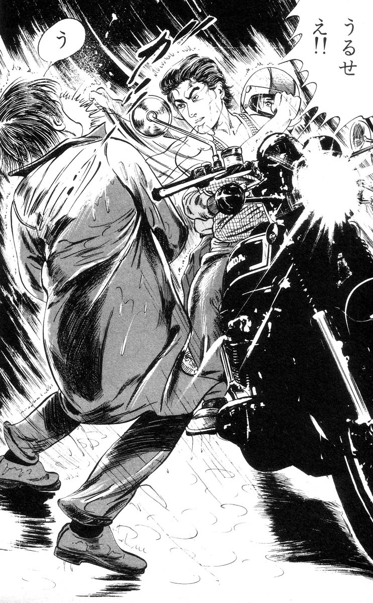 [石井隆] 天使のはらわた 第1部