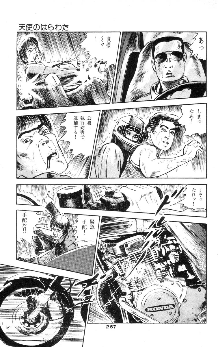 [石井隆] 天使のはらわた 第1部