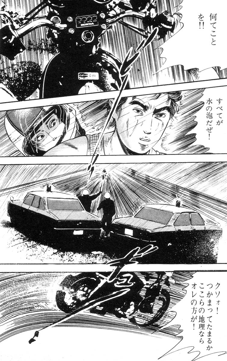 [石井隆] 天使のはらわた 第1部