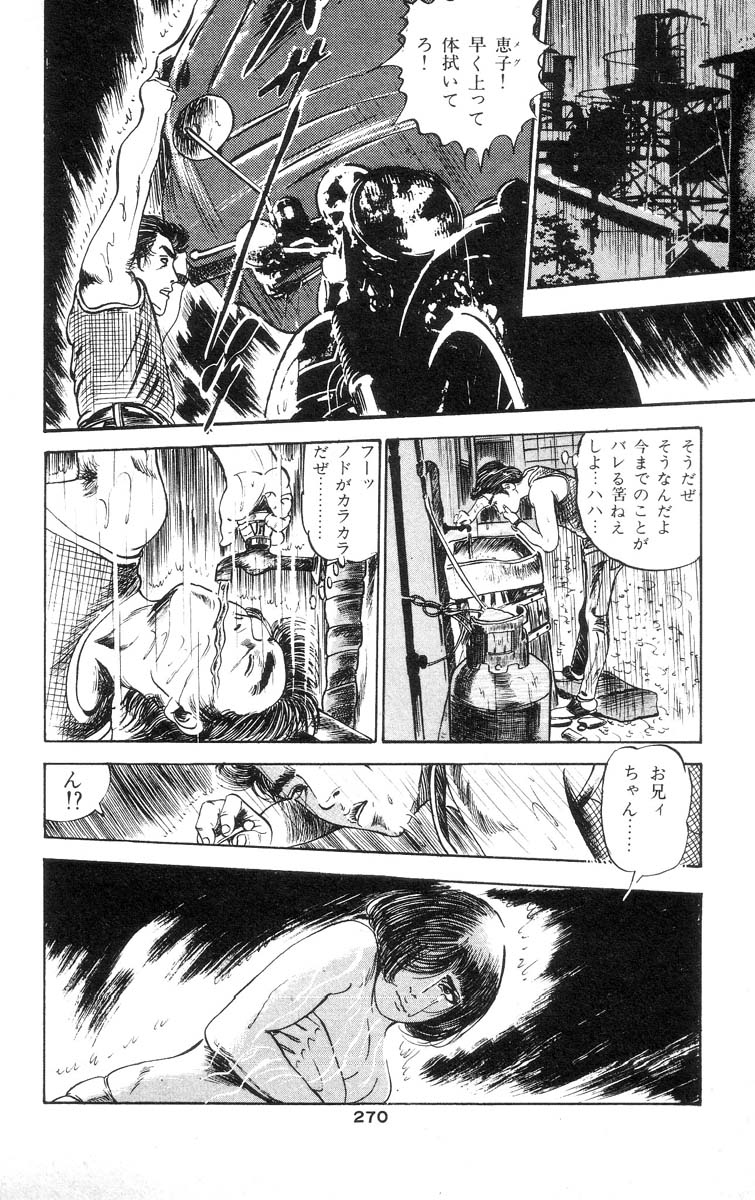 [石井隆] 天使のはらわた 第1部