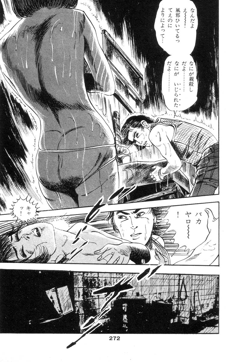 [石井隆] 天使のはらわた 第1部