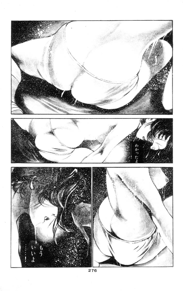 [石井隆] 天使のはらわた 第1部