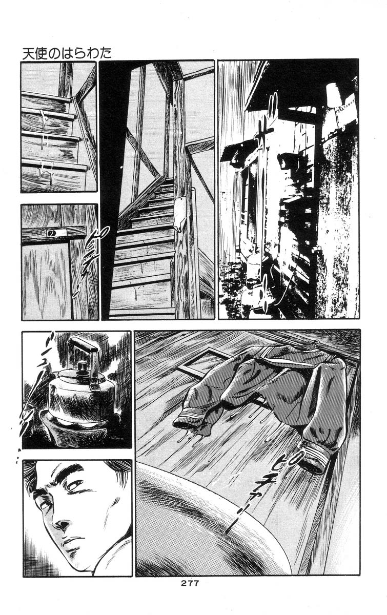 [石井隆] 天使のはらわた 第1部