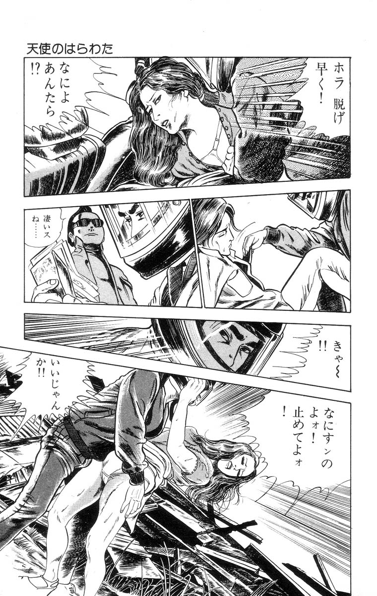 [石井隆] 天使のはらわた 第1部