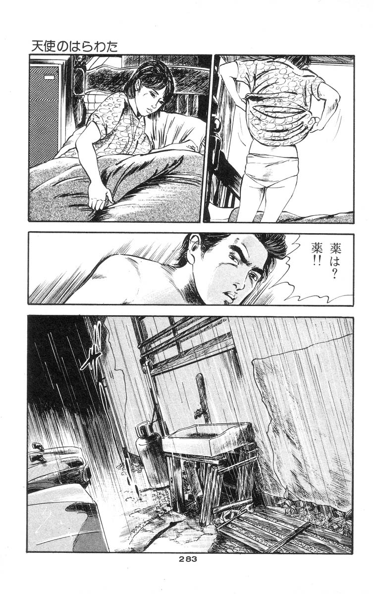 [石井隆] 天使のはらわた 第1部