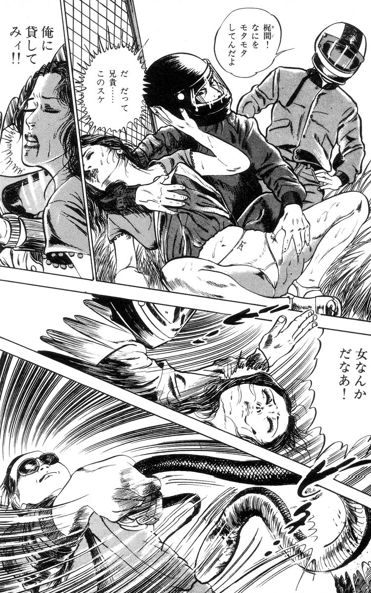 [石井隆] 天使のはらわた 第1部