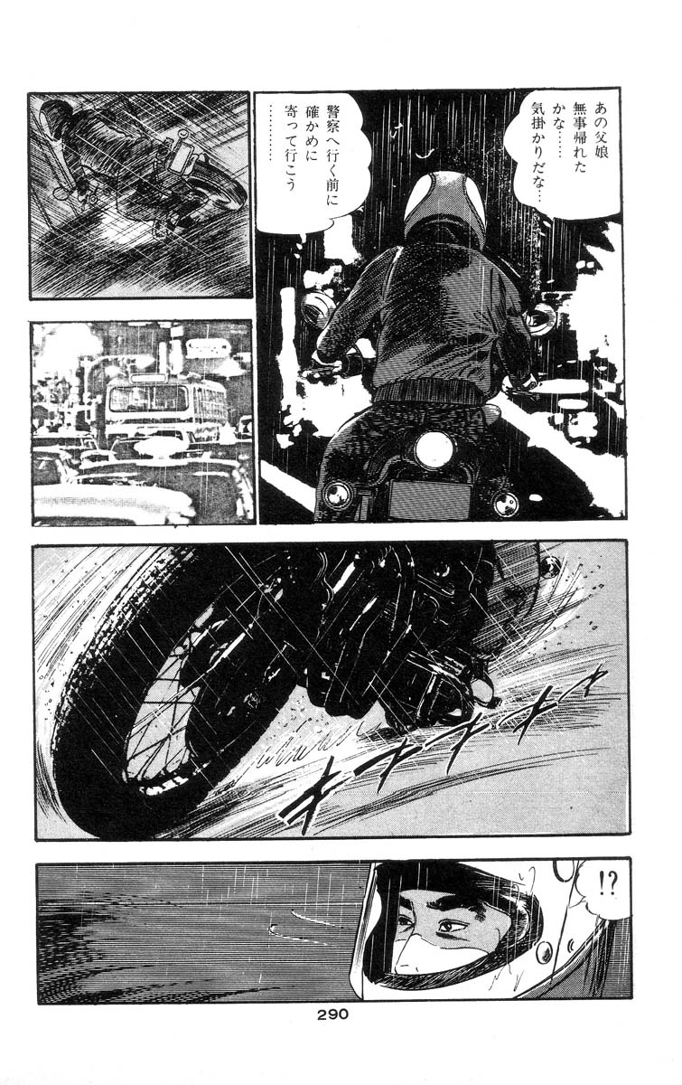 [石井隆] 天使のはらわた 第1部