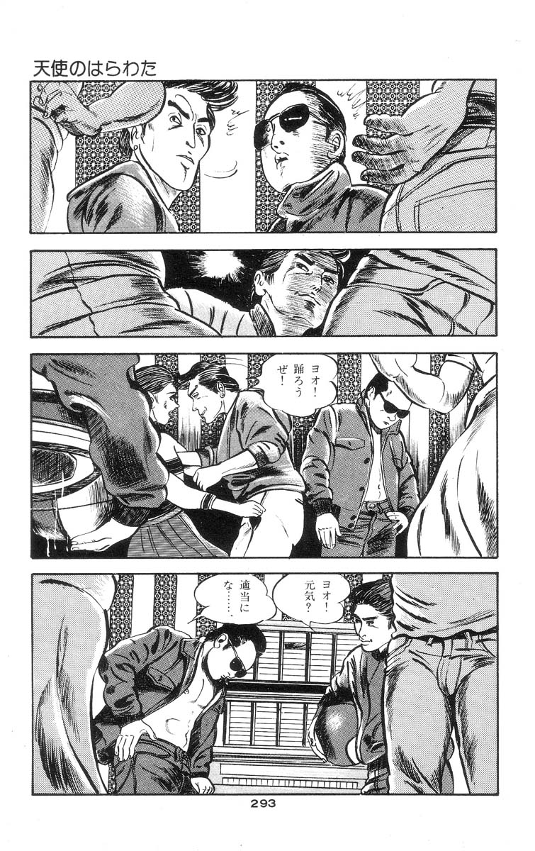 [石井隆] 天使のはらわた 第1部