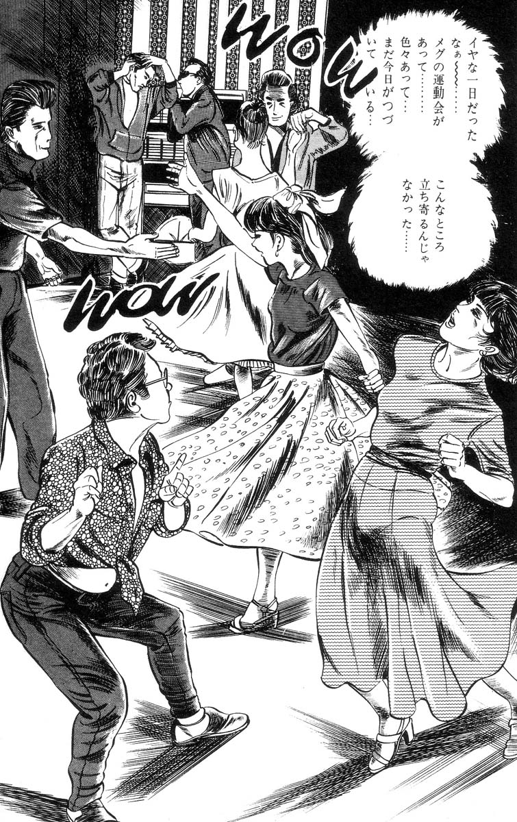 [石井隆] 天使のはらわた 第1部