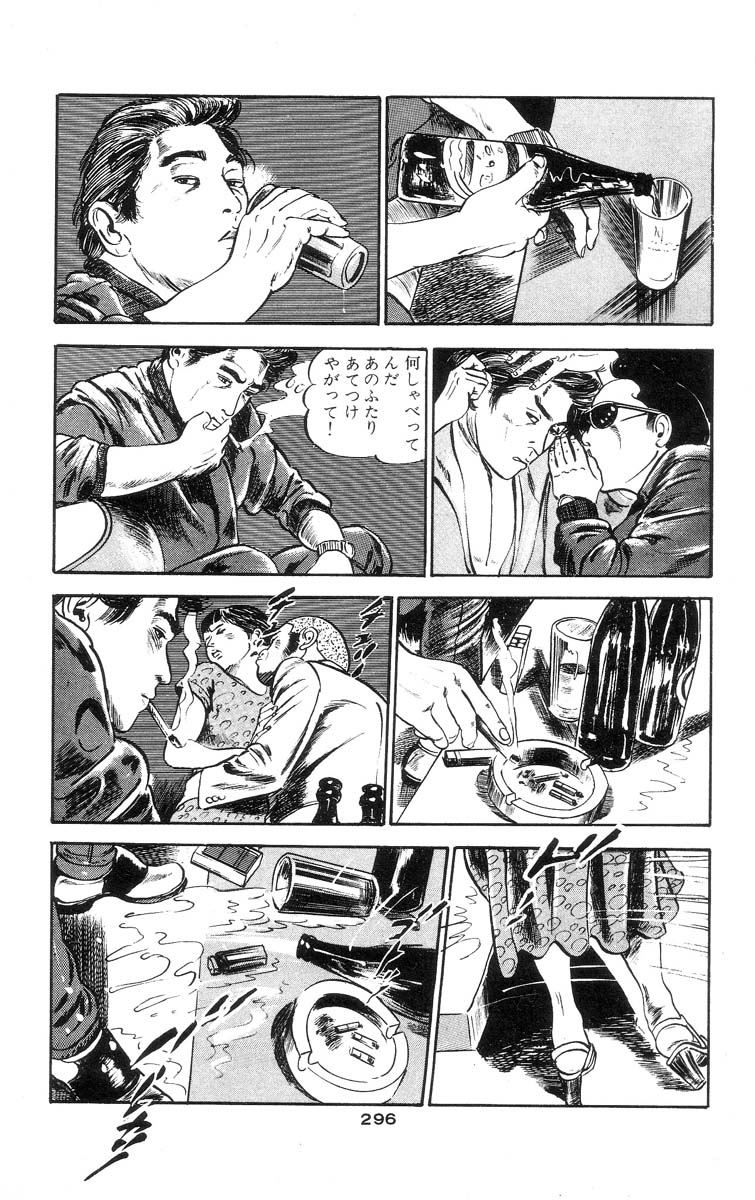 [石井隆] 天使のはらわた 第1部