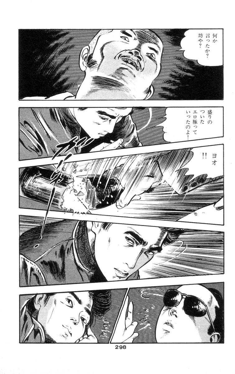 [石井隆] 天使のはらわた 第1部