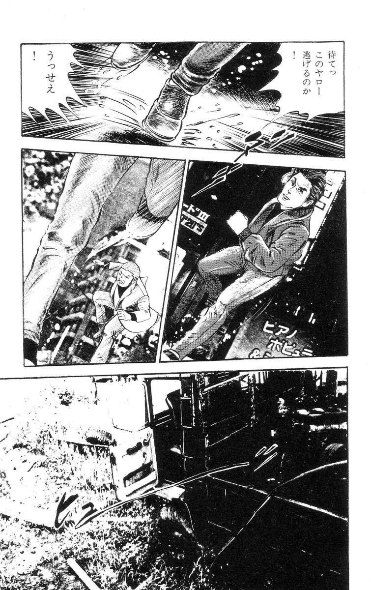 [石井隆] 天使のはらわた 第1部