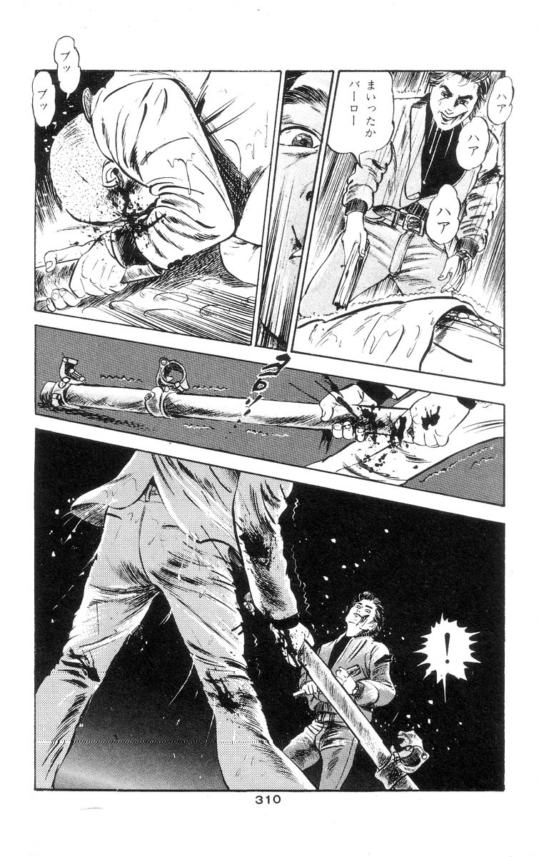 [石井隆] 天使のはらわた 第1部