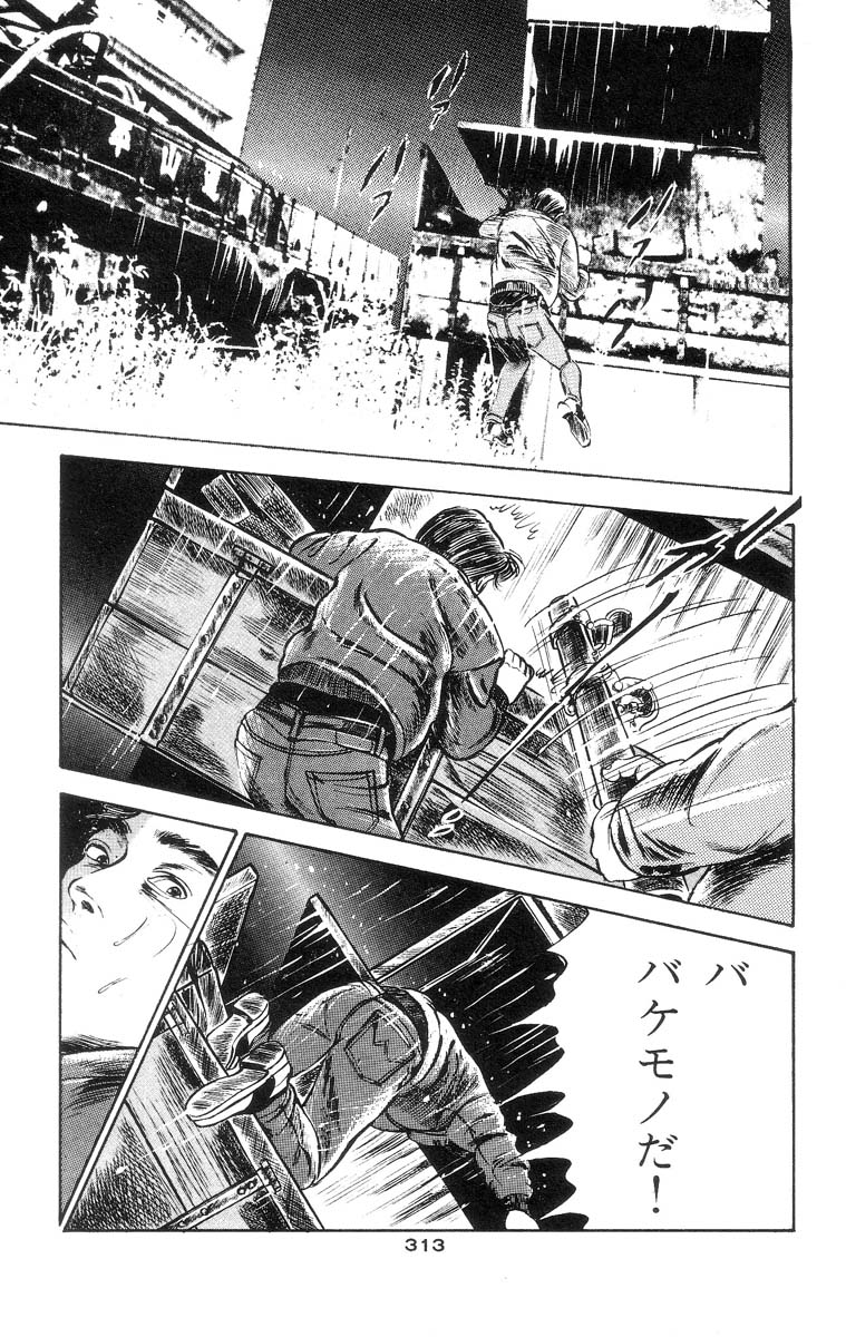 [石井隆] 天使のはらわた 第1部