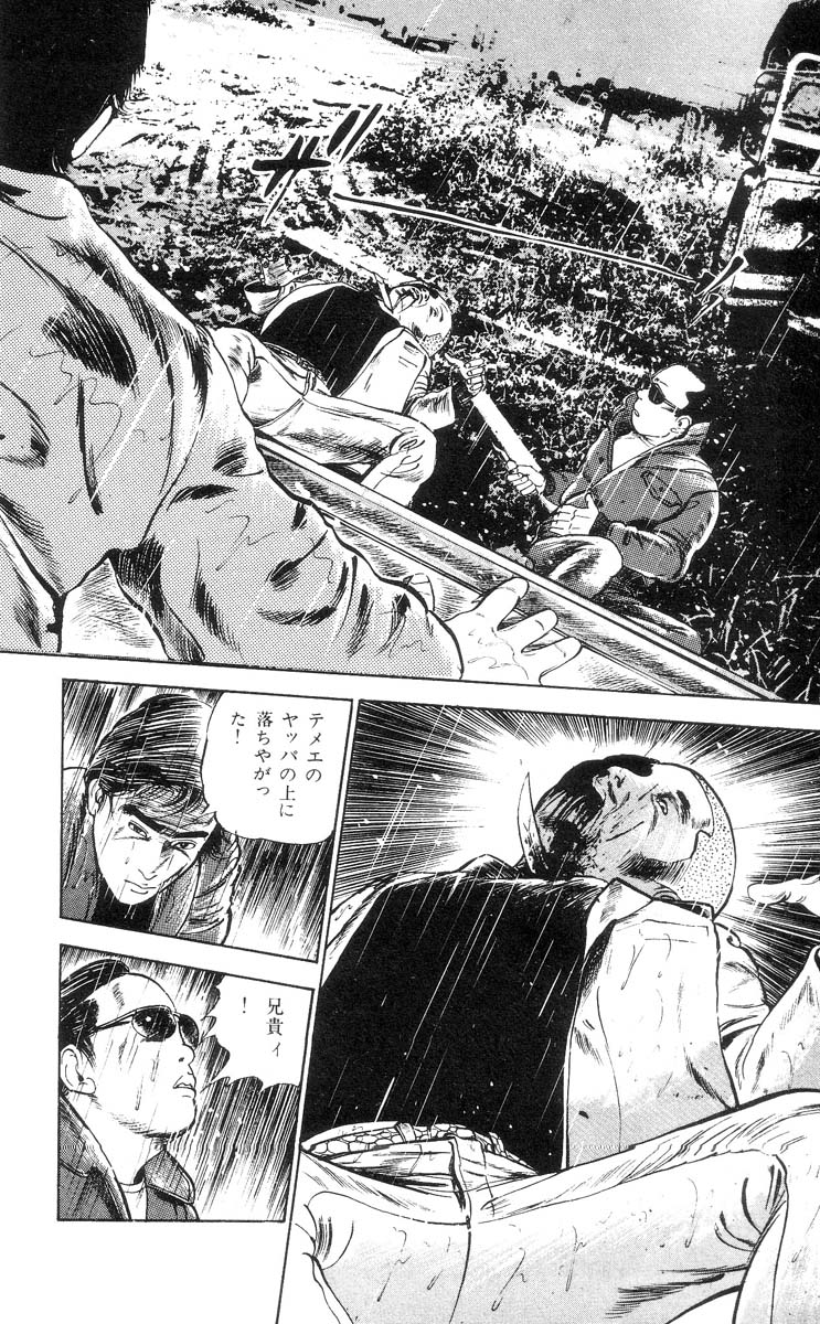 [石井隆] 天使のはらわた 第1部