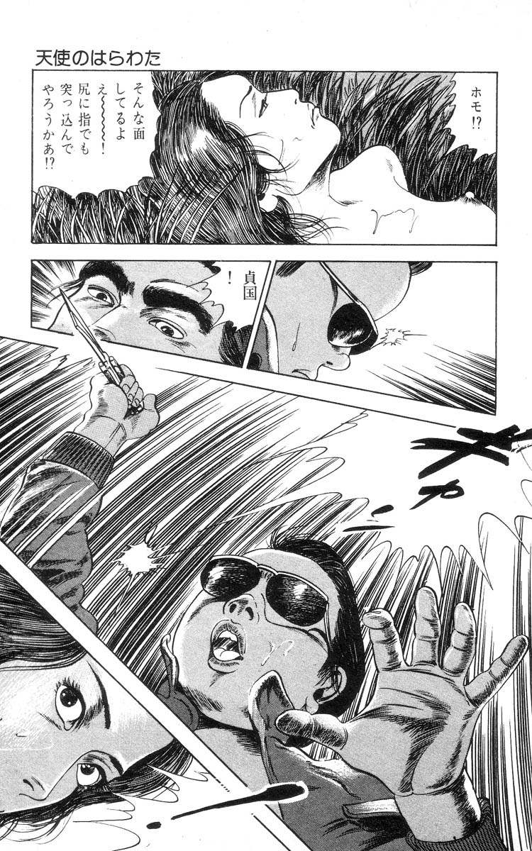 [石井隆] 天使のはらわた 第1部