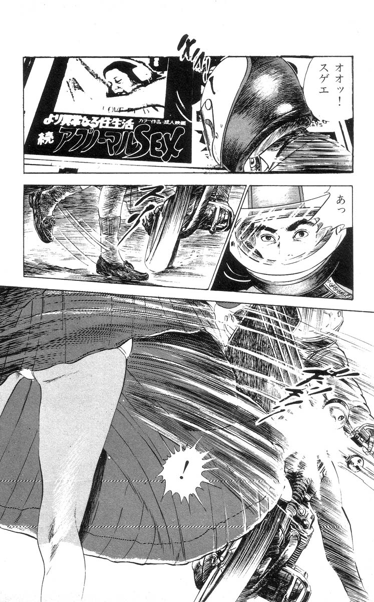 [石井隆] 天使のはらわた 第1部