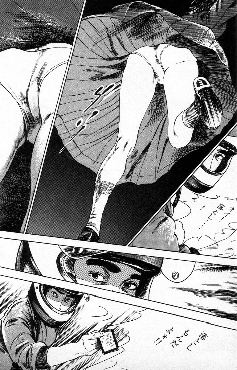 [石井隆] 天使のはらわた 第1部