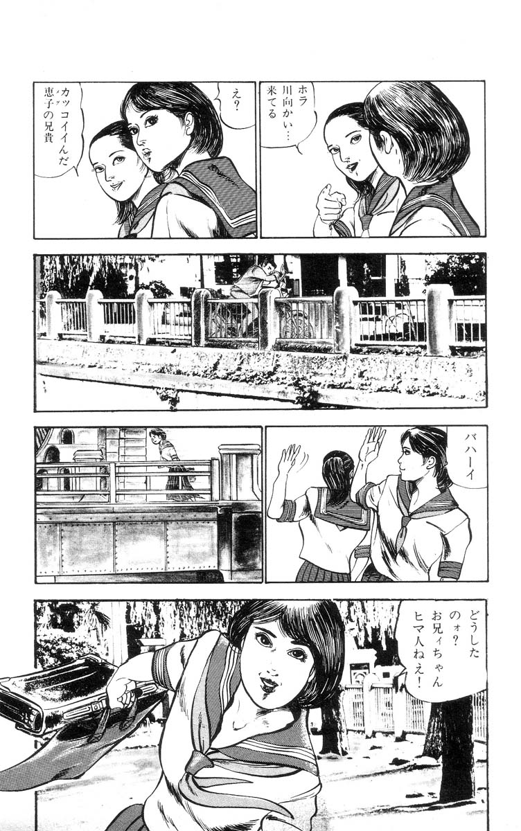 [石井隆] 天使のはらわた 第1部