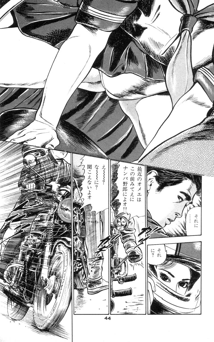 [石井隆] 天使のはらわた 第1部