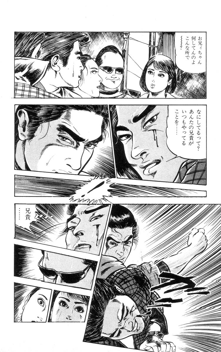 [石井隆] 天使のはらわた 第1部