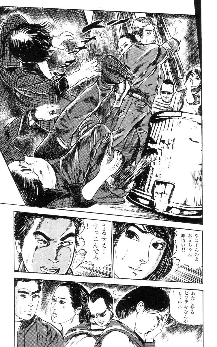 [石井隆] 天使のはらわた 第1部